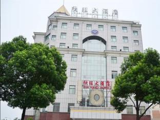 Wuxi Xinwang Hotel Εξωτερικό φωτογραφία